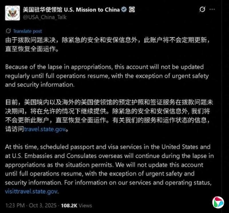 美政府停摆后 驻华使馆社媒账号停更