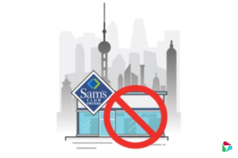 上海山姆店蛋糕吃出牙齿 客服:已与顾客和解