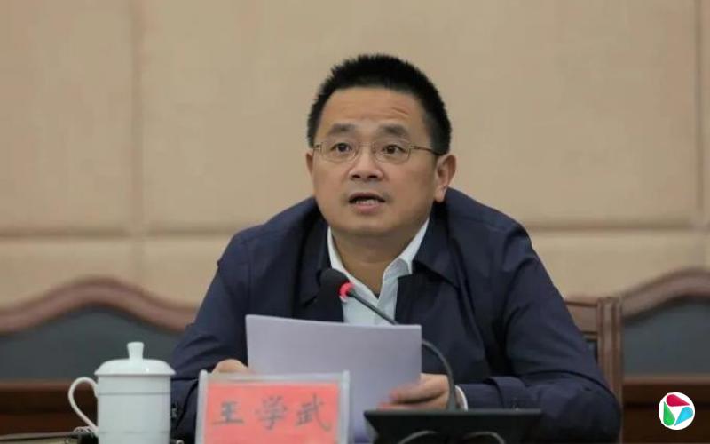 省委副秘书长王学武,拟任省直单位正厅级领导职务