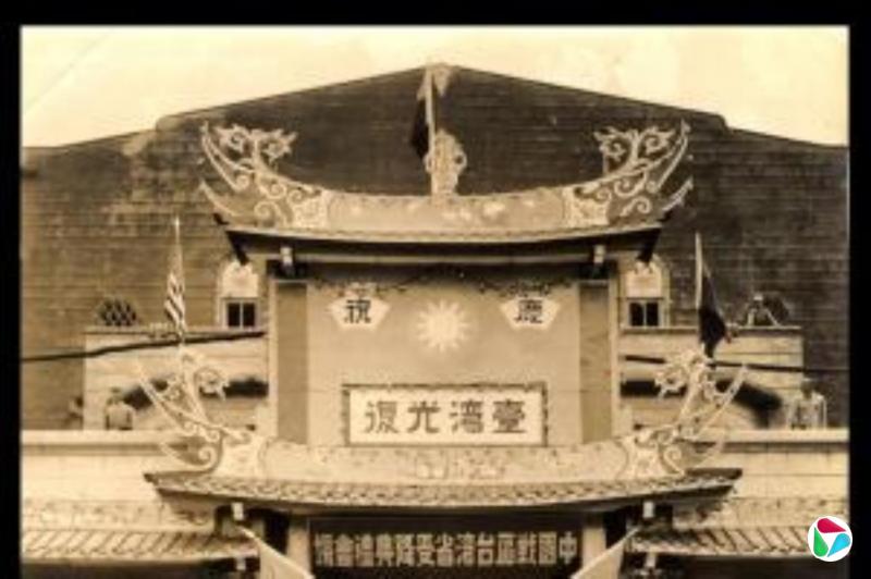 大陆国台办:将以设台湾光复日为契机开展全民涉台爱国教育