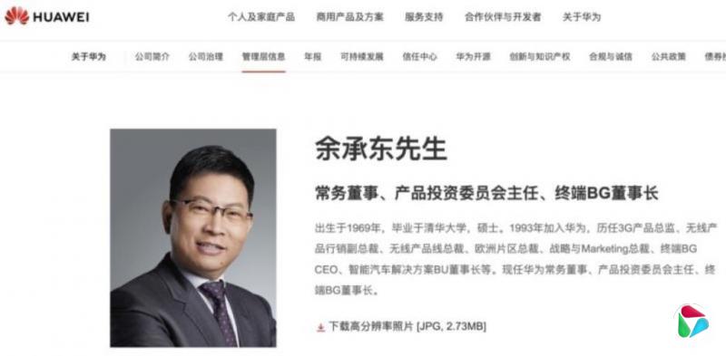 华为高层余承东增任新职务 分析:带领华为打赢AI战役