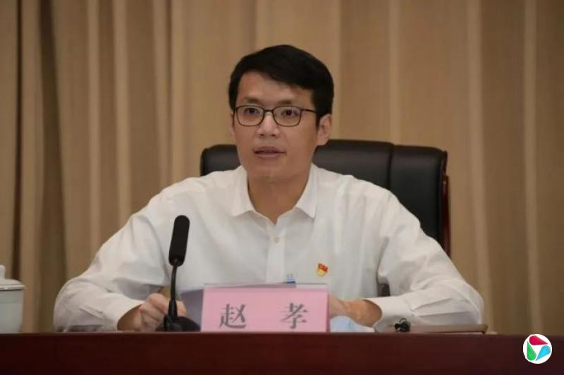 “80后”赵孝(正厅级),任新职半年后拟调整