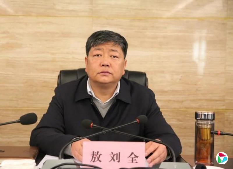 市委书记敖刘全,任上被查