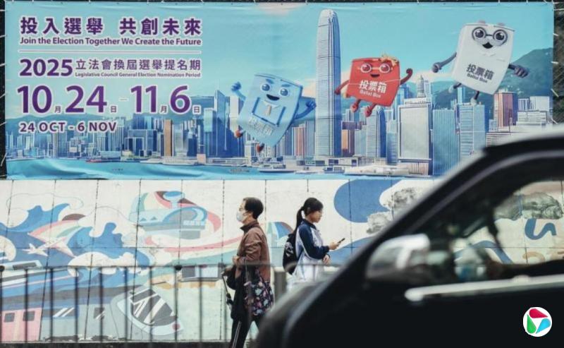 香港立法会选举临近 建制派阵营出招催票