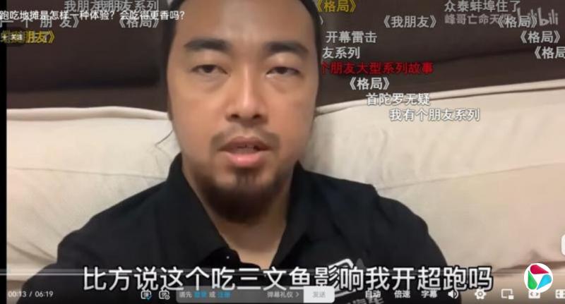 中国知名网红“峰哥亡命天涯”被全网禁止关注