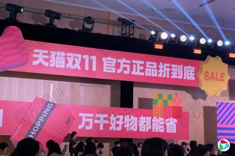 史上最长双11落幕 天猫称实现四年来最好增长