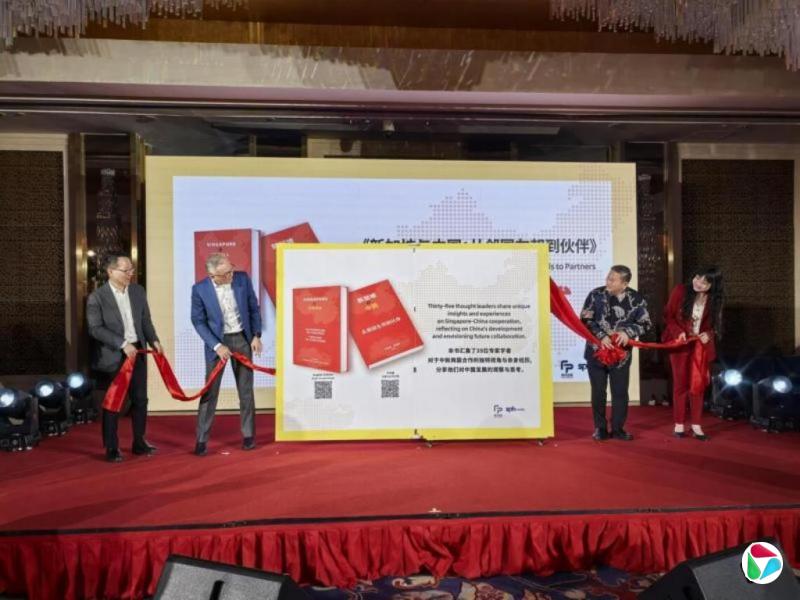 新加坡驻中国大使陈海泉:友谊互信尊重是新中关系核心