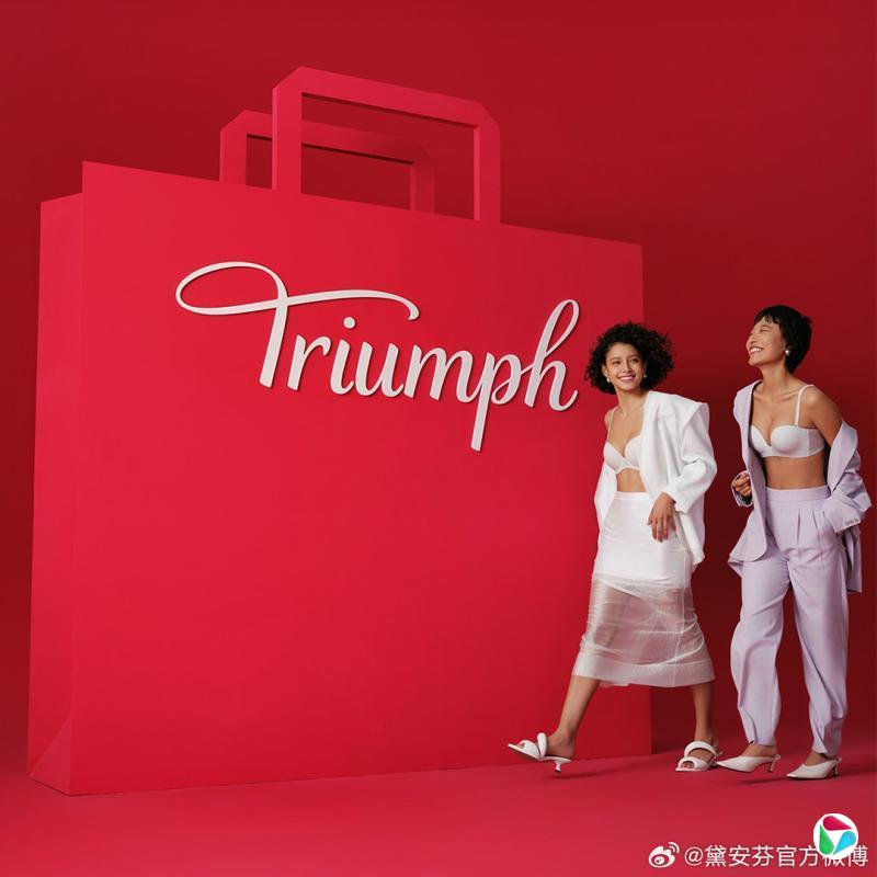 德国内衣品牌黛安芬撤出中国大陆市场