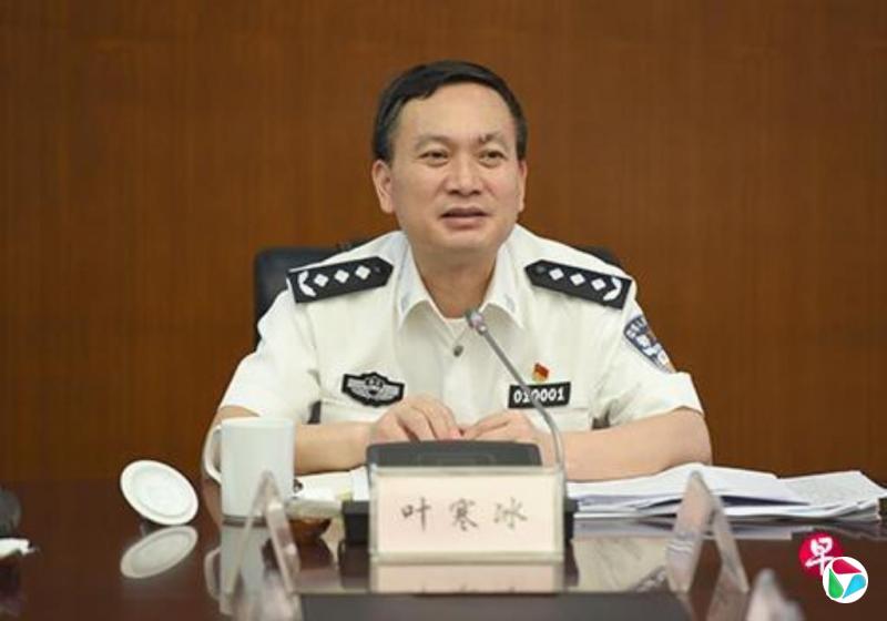 被指搞团团伙伙干预插手执法 四川原公安厅长叶寒冰被“双开”