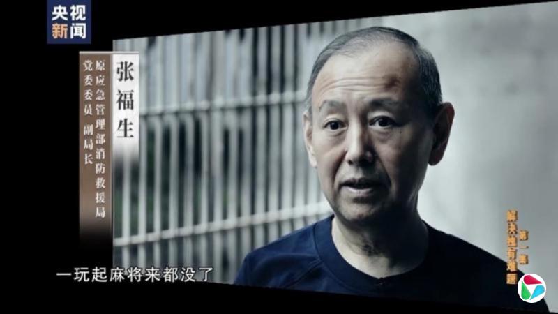 杨丹旭:消防也成反腐重灾区