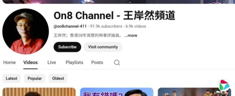 香港首次引用《国安条例》第88条拘一男子