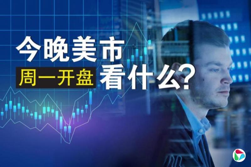 周一美市盘前小幅走高 聚焦Wedbush Securities董事总经艾夫斯评苹果股价
